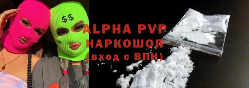 Alpha PVP кристаллы Белореченск