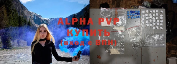 ALPHA-PVP Волоколамск