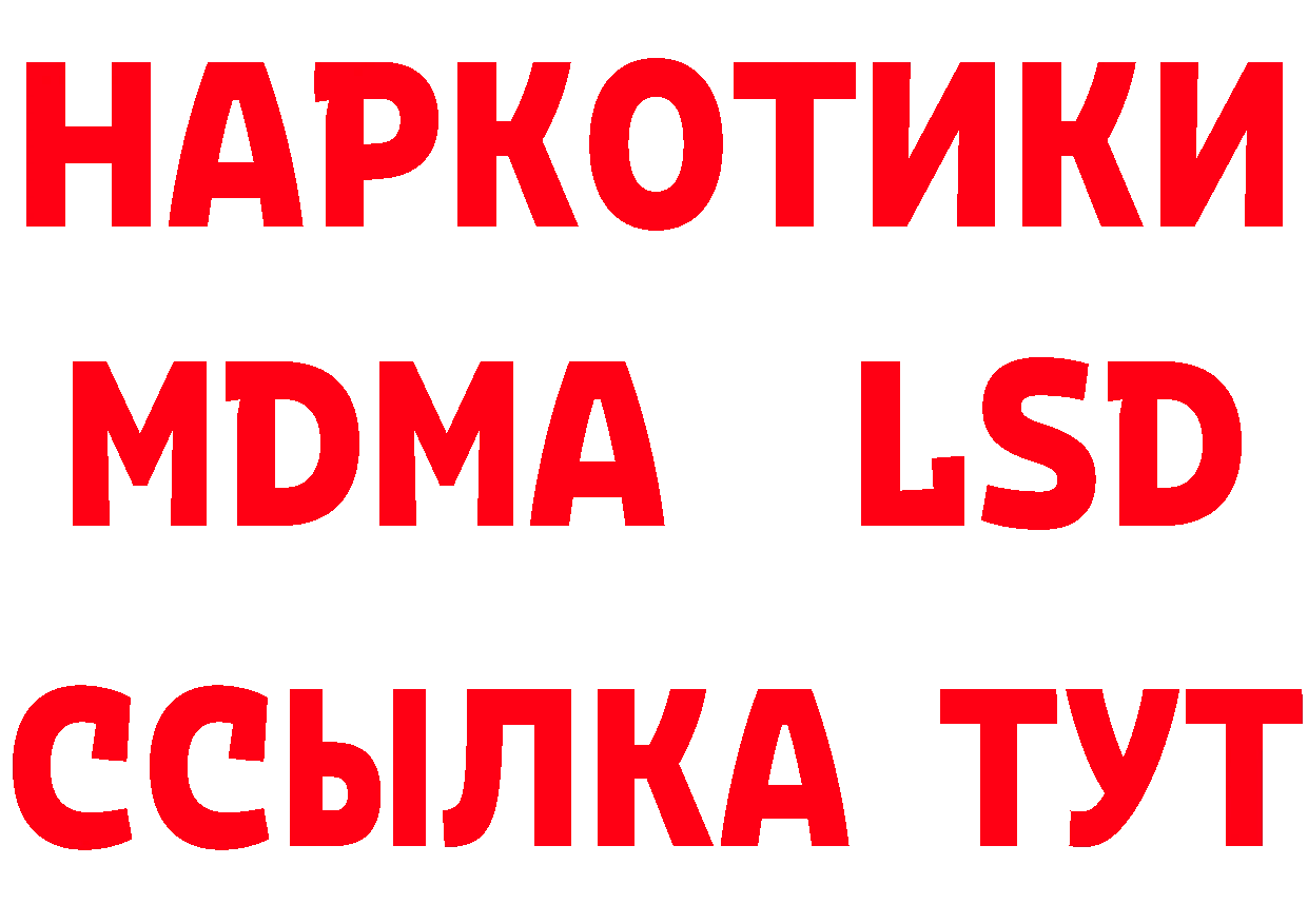 ГЕРОИН хмурый как войти нарко площадка МЕГА Белореченск